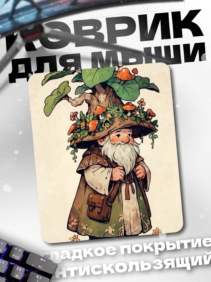 Коврик Лесной гном грибник
