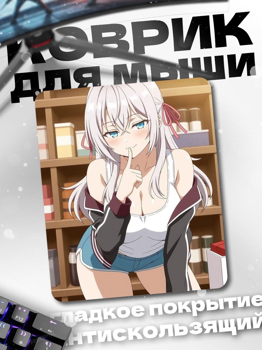 Коврик Аниме девушка с пальцем