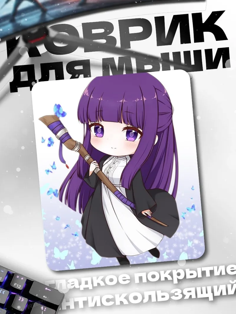 Коврик Магическая девочка