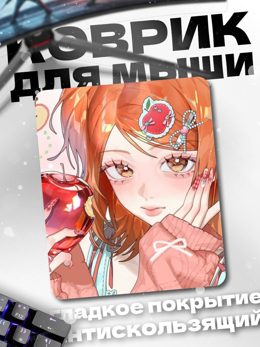 Коврик Девушка с яблоком