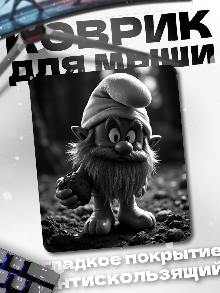 Коврик Смурф сердитый