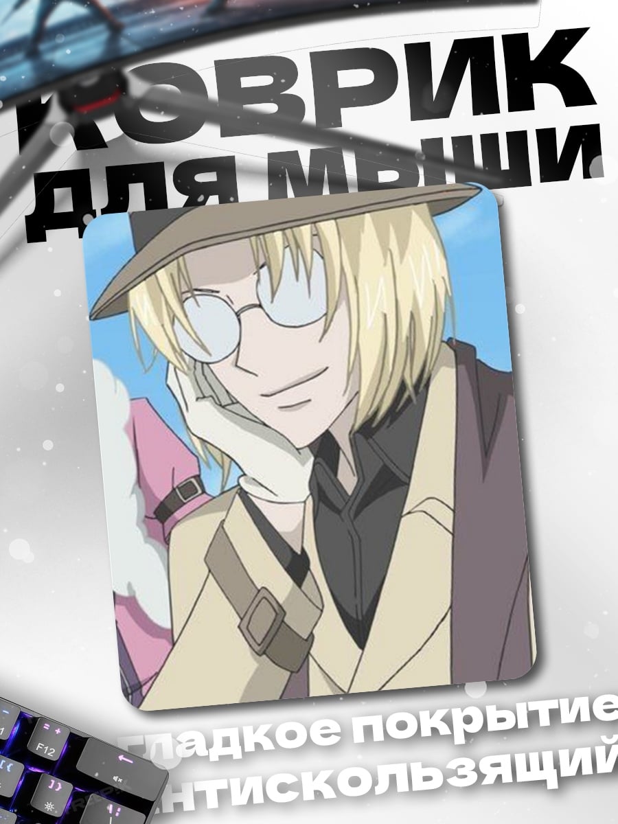 Коврик Тамаки Суо