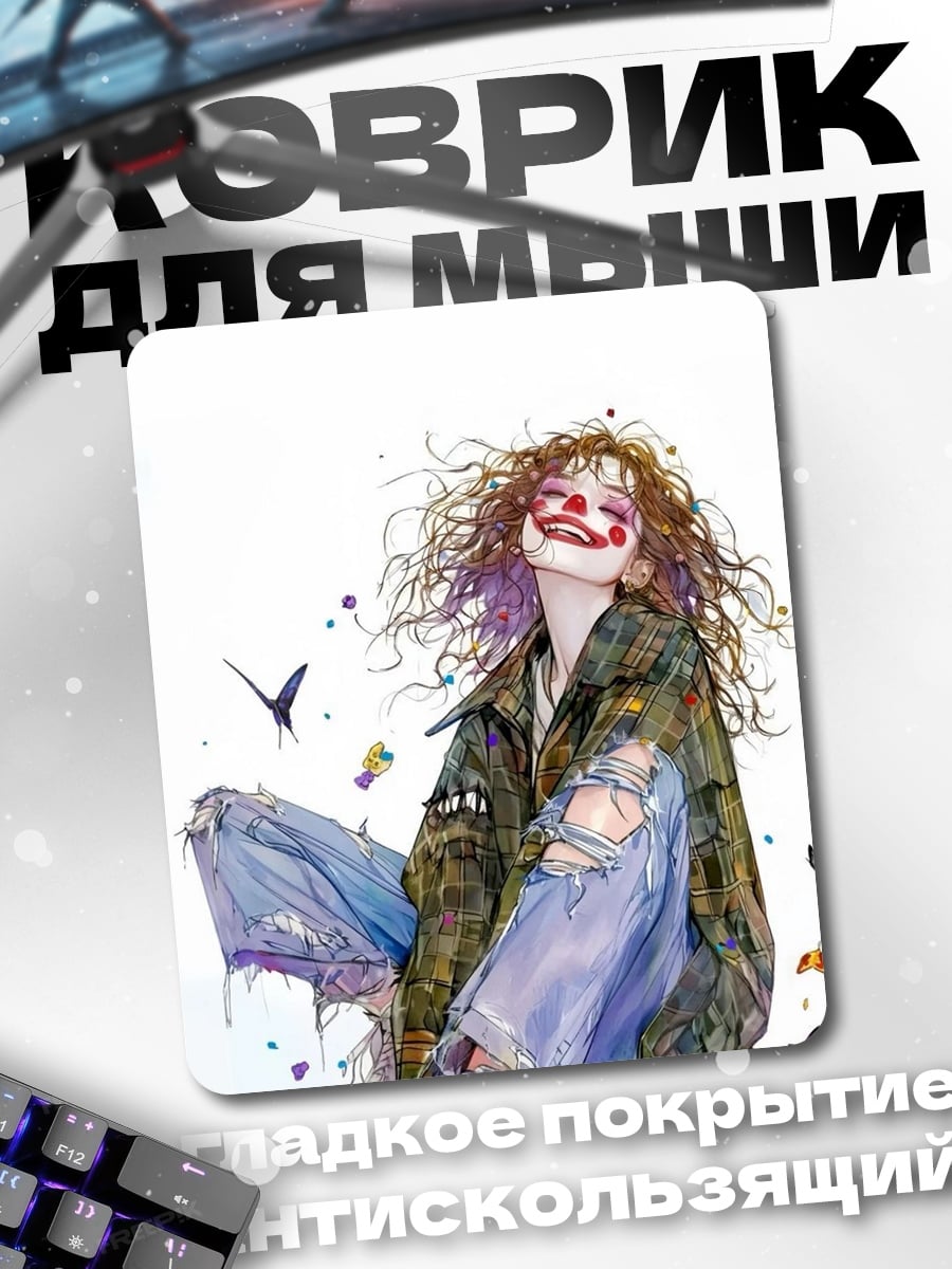 Коврик Девушка с бабочками