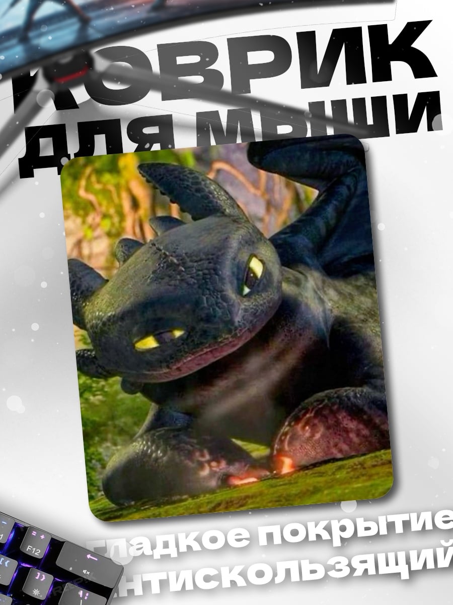 Коврик Беззубик