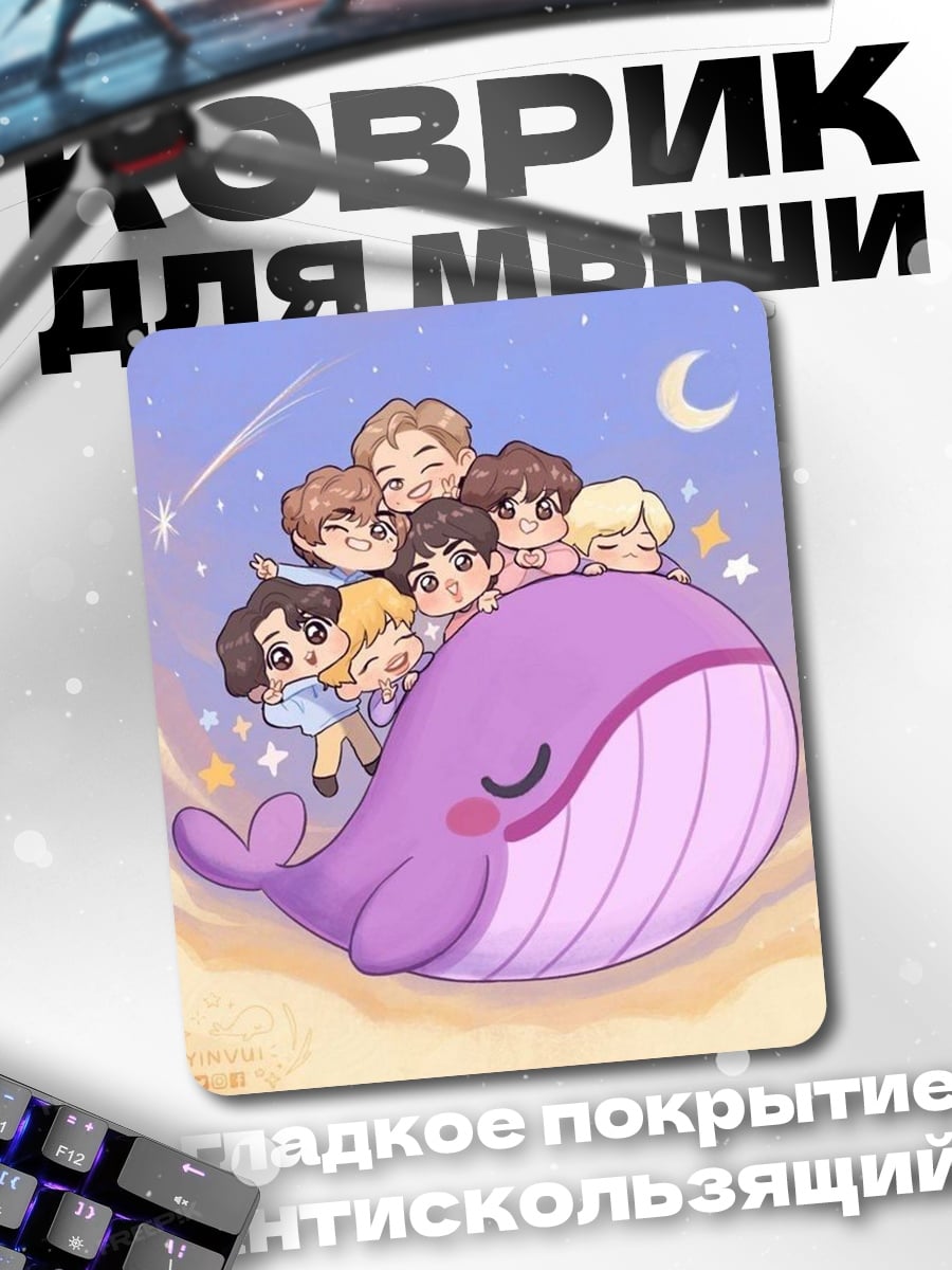 Коврик BTS на ките