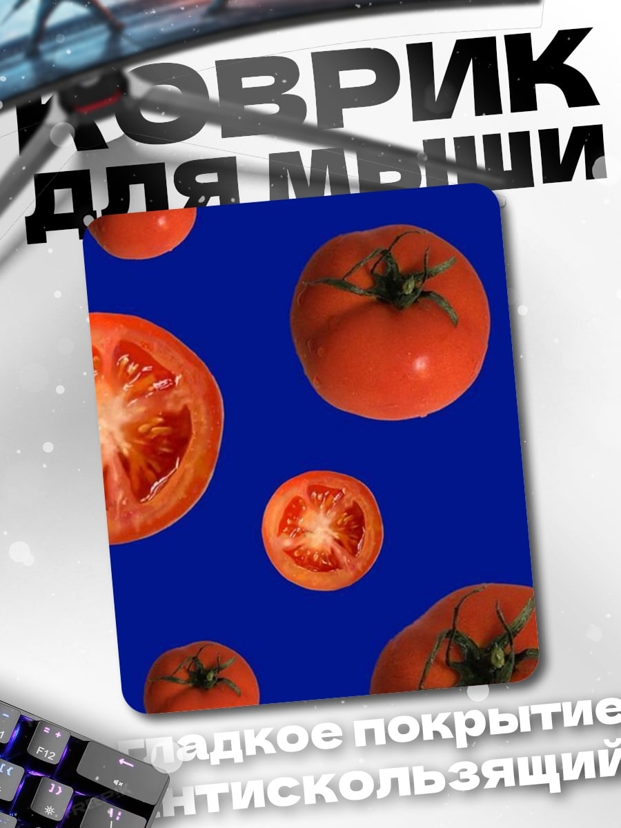Коврик Красные помидоры на синем