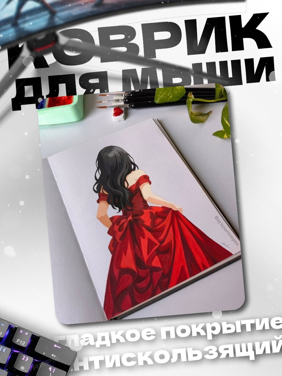 Коврик Девушка в красном платье