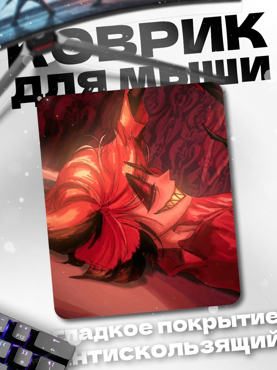 Коврик Красная демоница