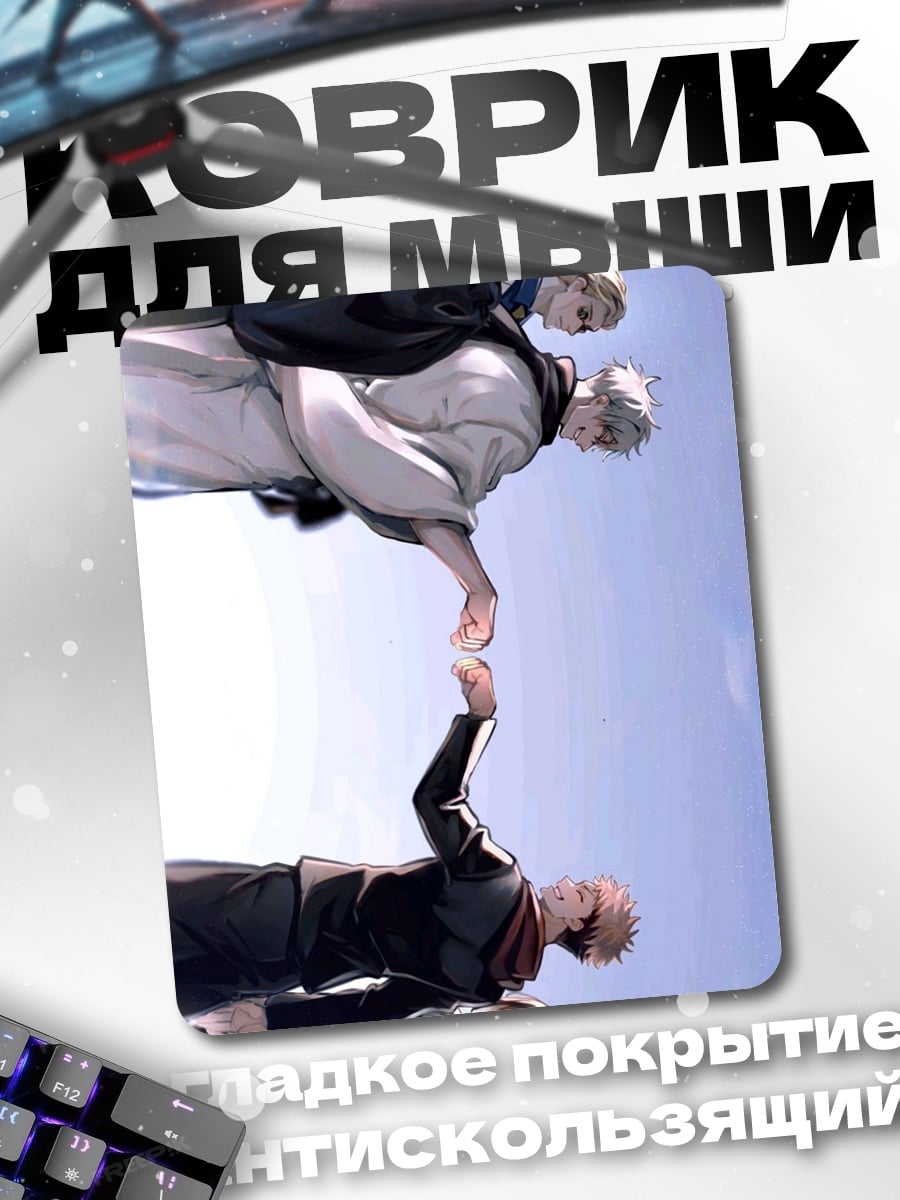 Коврик Группа друзей