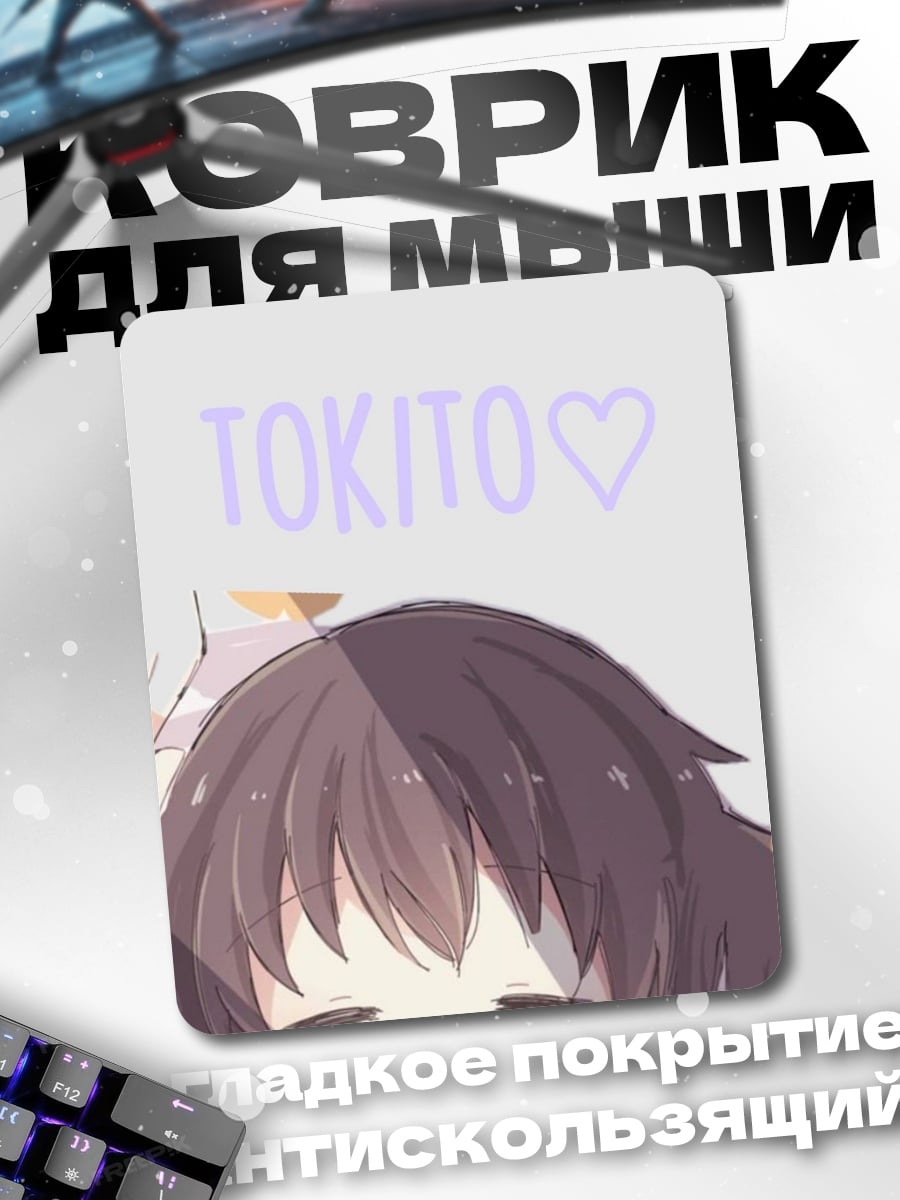 Коврик Милая девушка Токито
