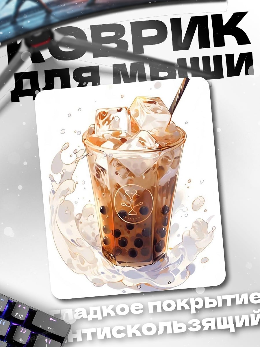 Коврик Бабл ти