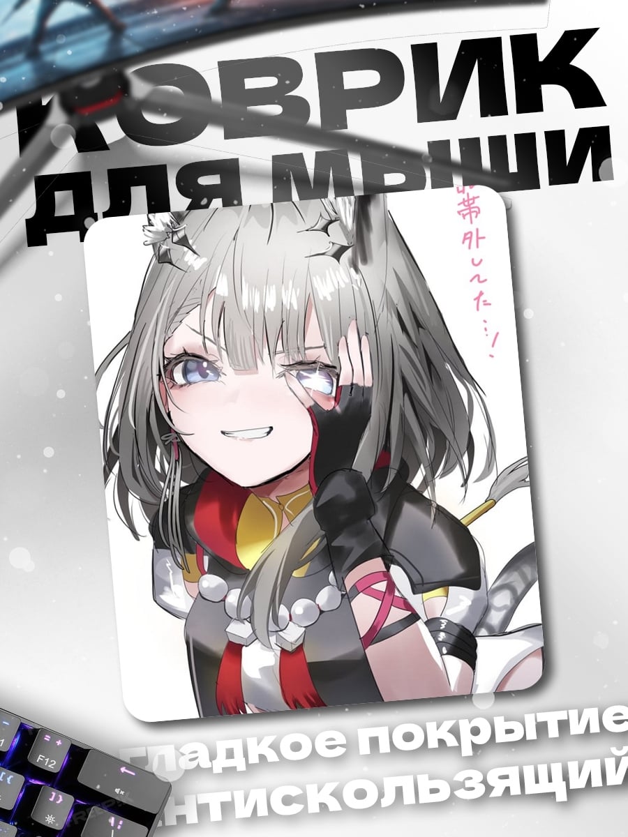 Коврик Девушка волк