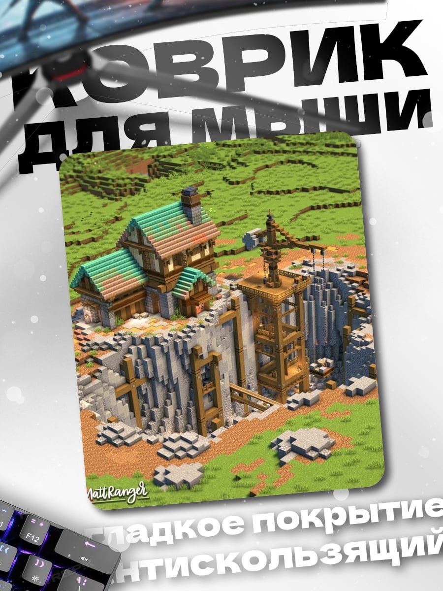 Коврик Сукуна