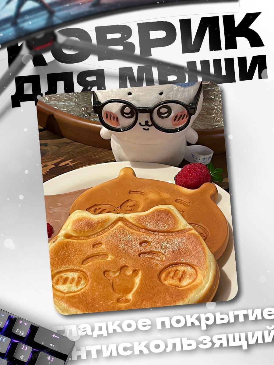 Коврик Милый котик вафли