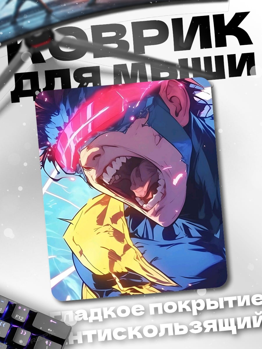 Коврик Циклоп
