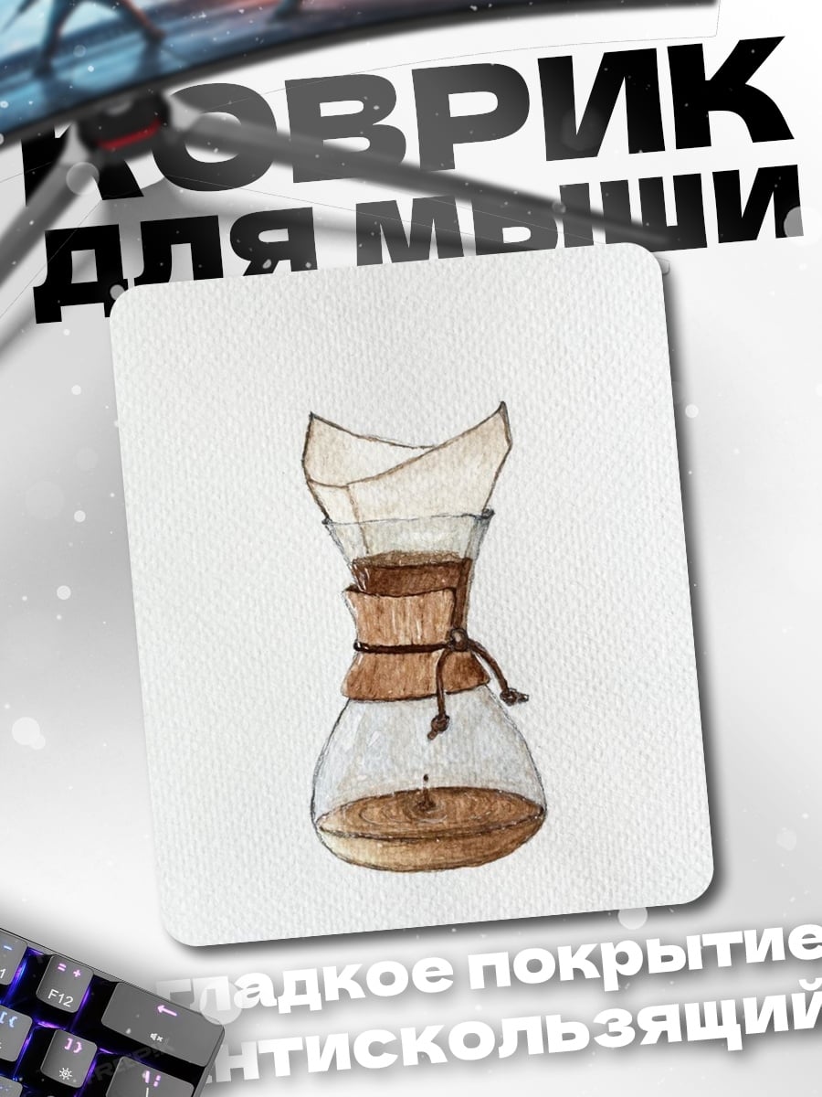 Коврик Разбитая кофеварка