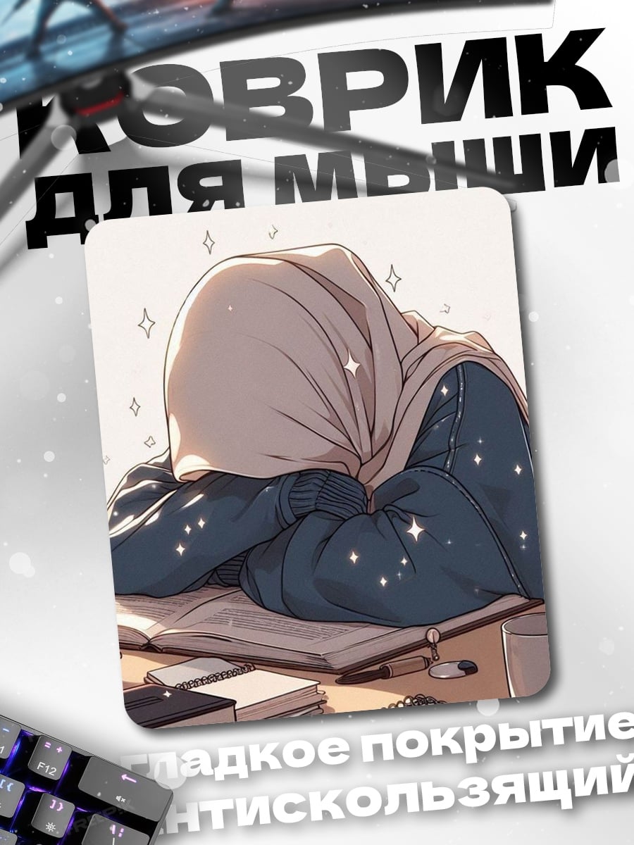 Коврик Уставшая девушка за столом