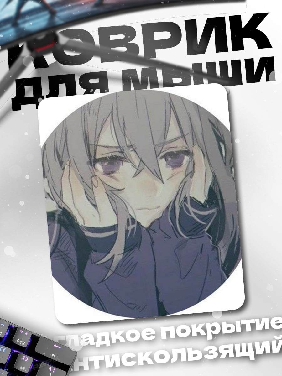 Коврик Печальная девушка арт