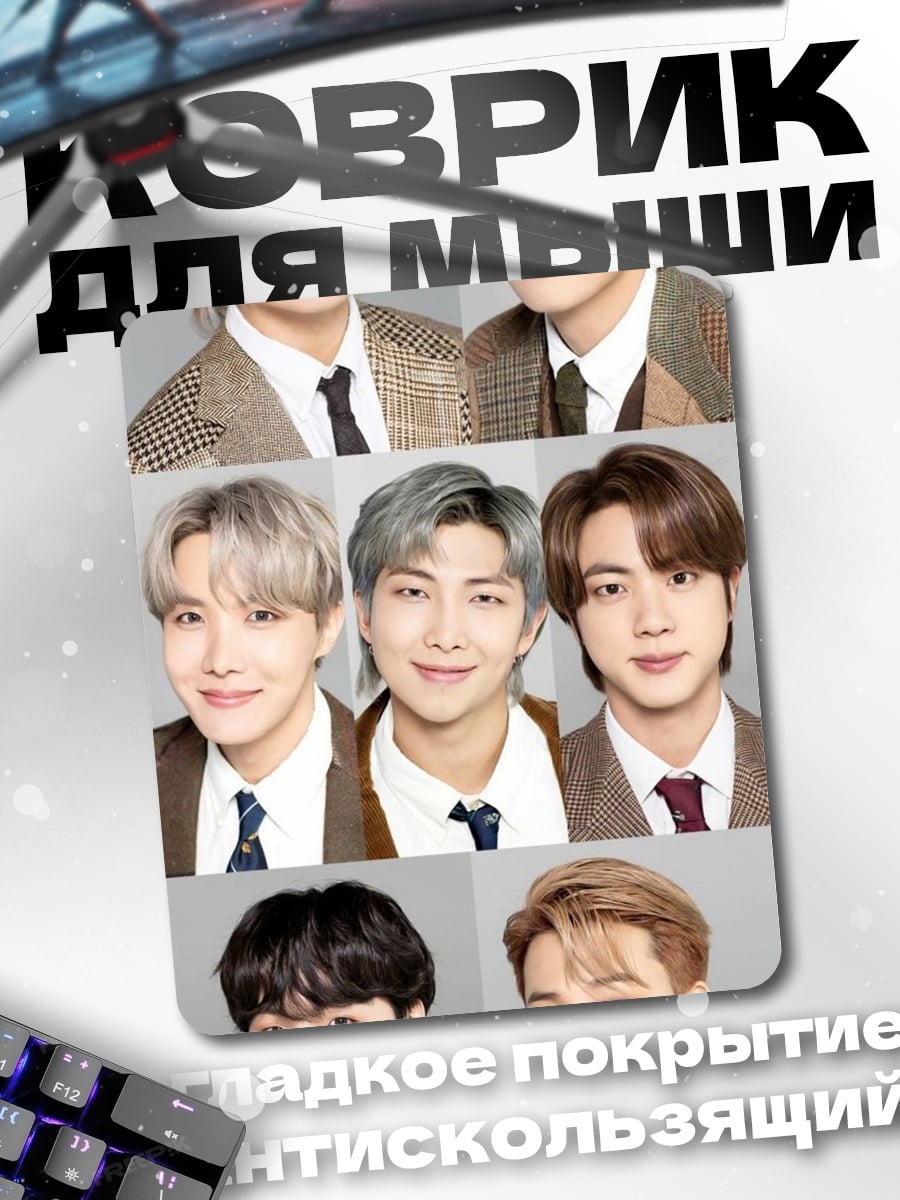 Коврик BTS портреты