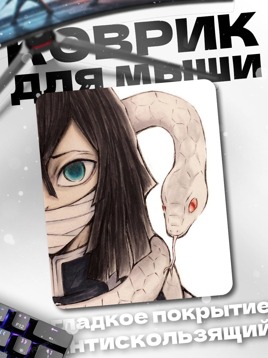 Коврик Змеиный столп