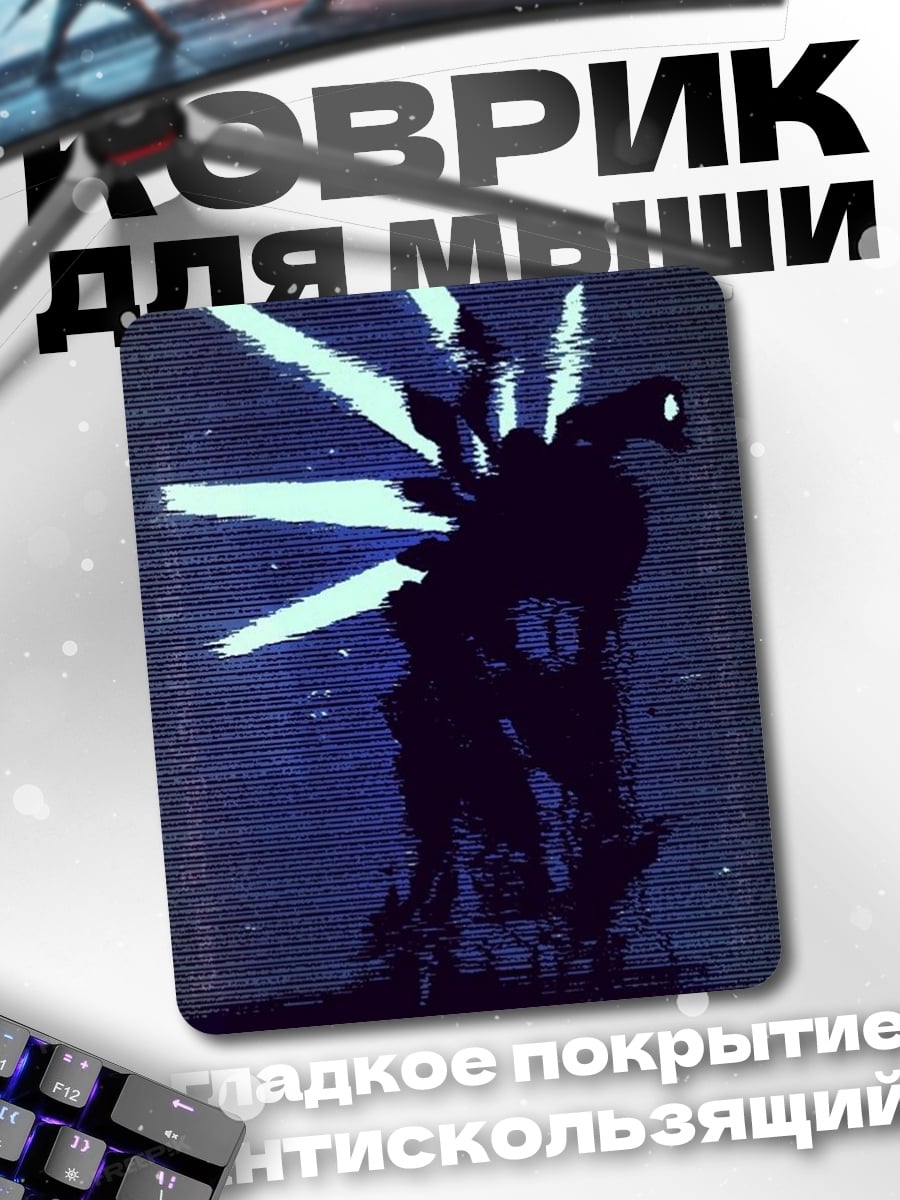 Коврик Ultrakill