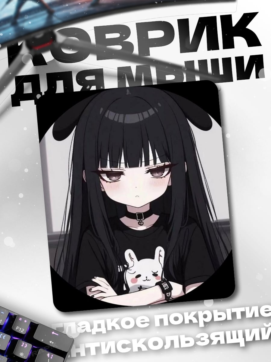 Коврик Аниме девушка в черном