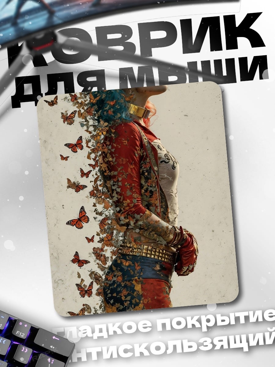 Коврик Харли Квинн бабочки