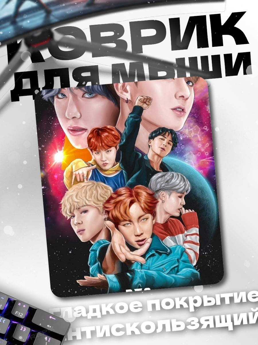 Коврик BTS космическая сага