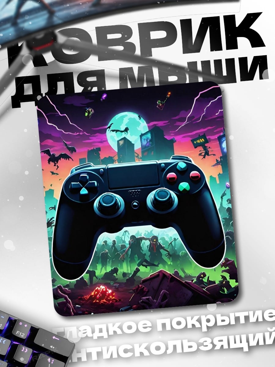 Коврик Игровой контроллер зомби