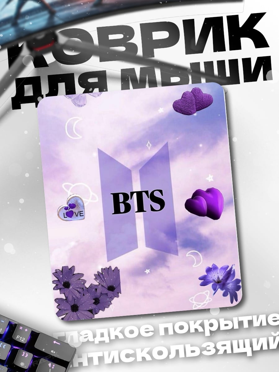 Коврик Логотип BTS