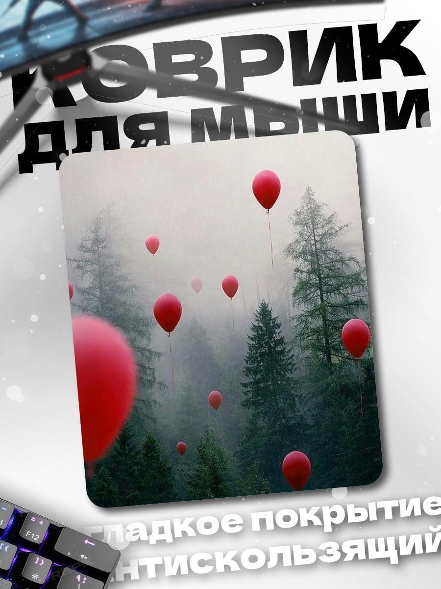 Коврик Красные шары в лесу
