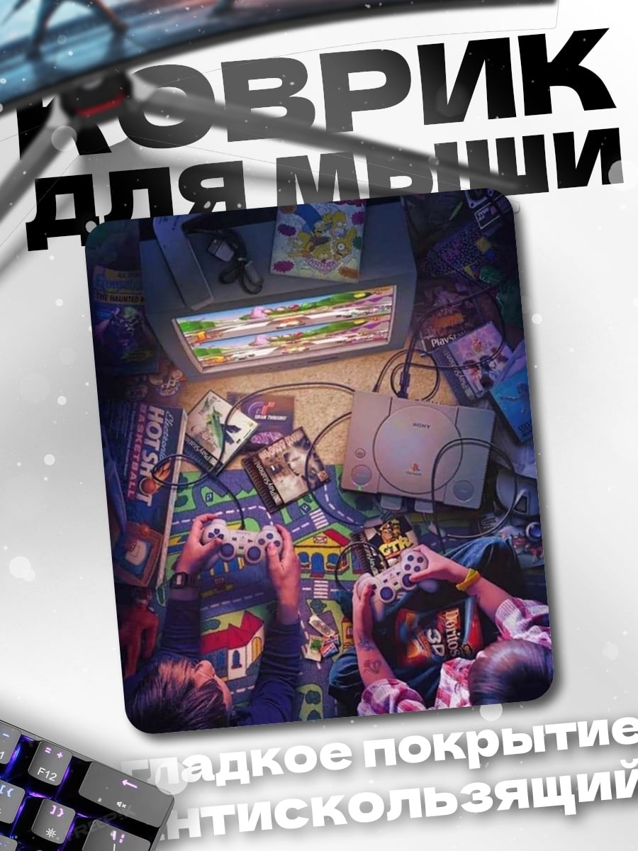 Коврик Ретро игровая комната