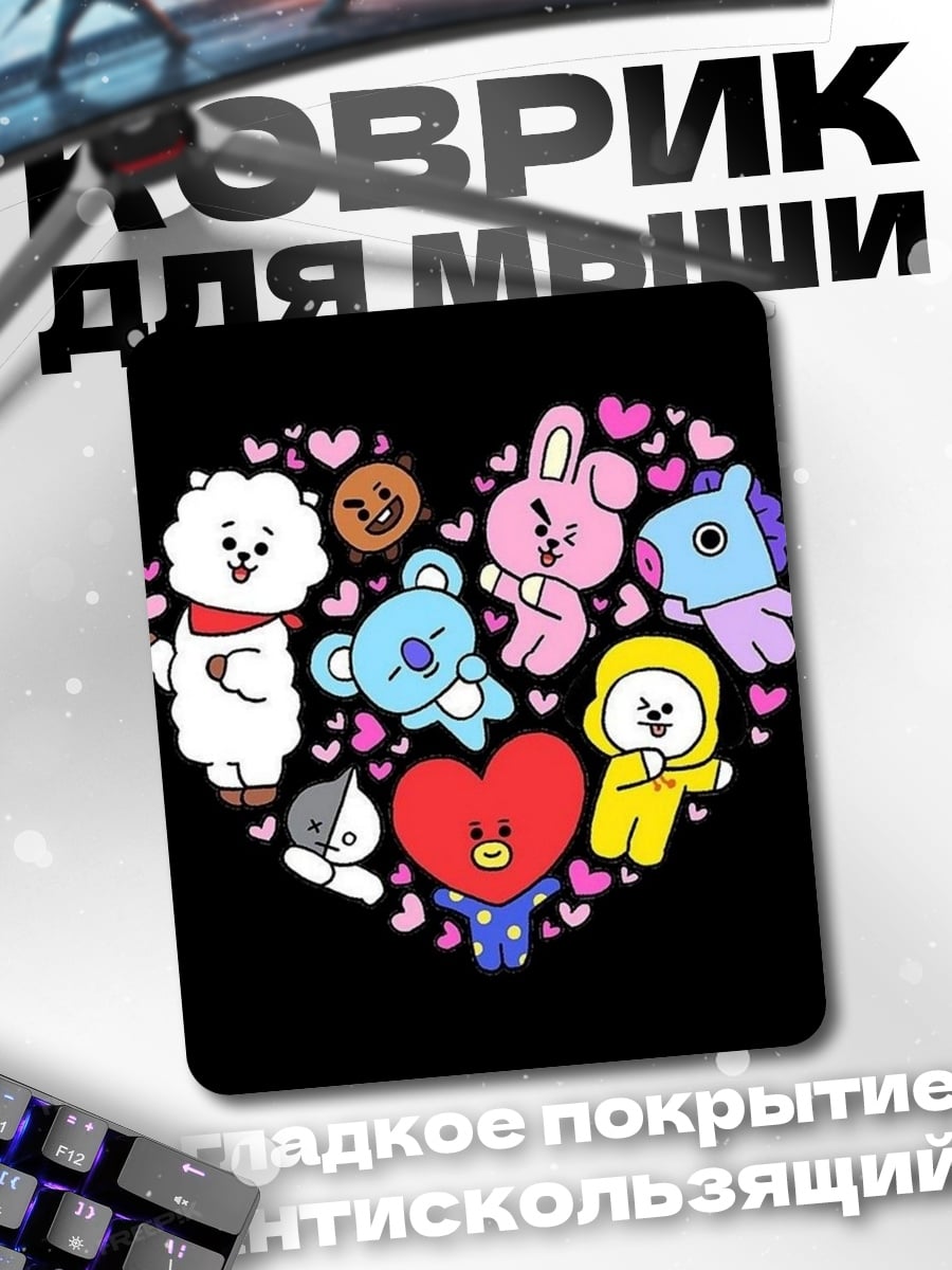 Коврик BT21 любовь сердце