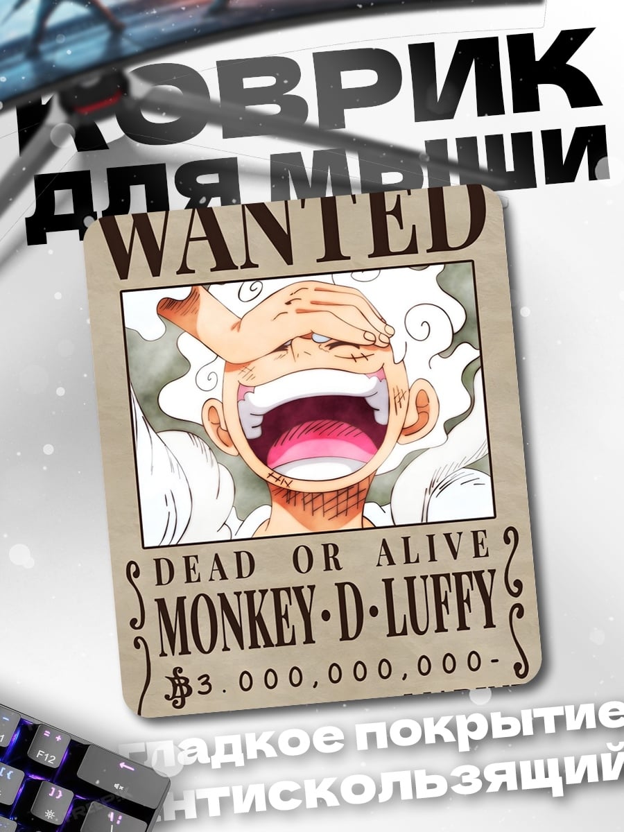 Коврик Монки Д Луффи Wanted