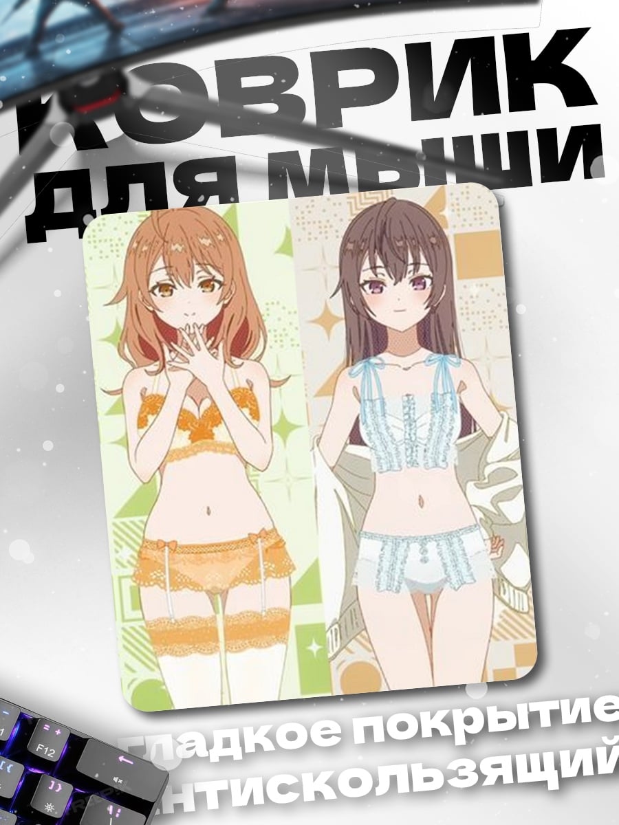 Коврик Четыре девушки в белье
