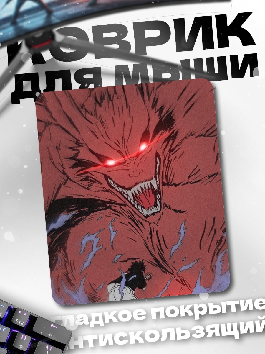 Коврик Демон лис и воин