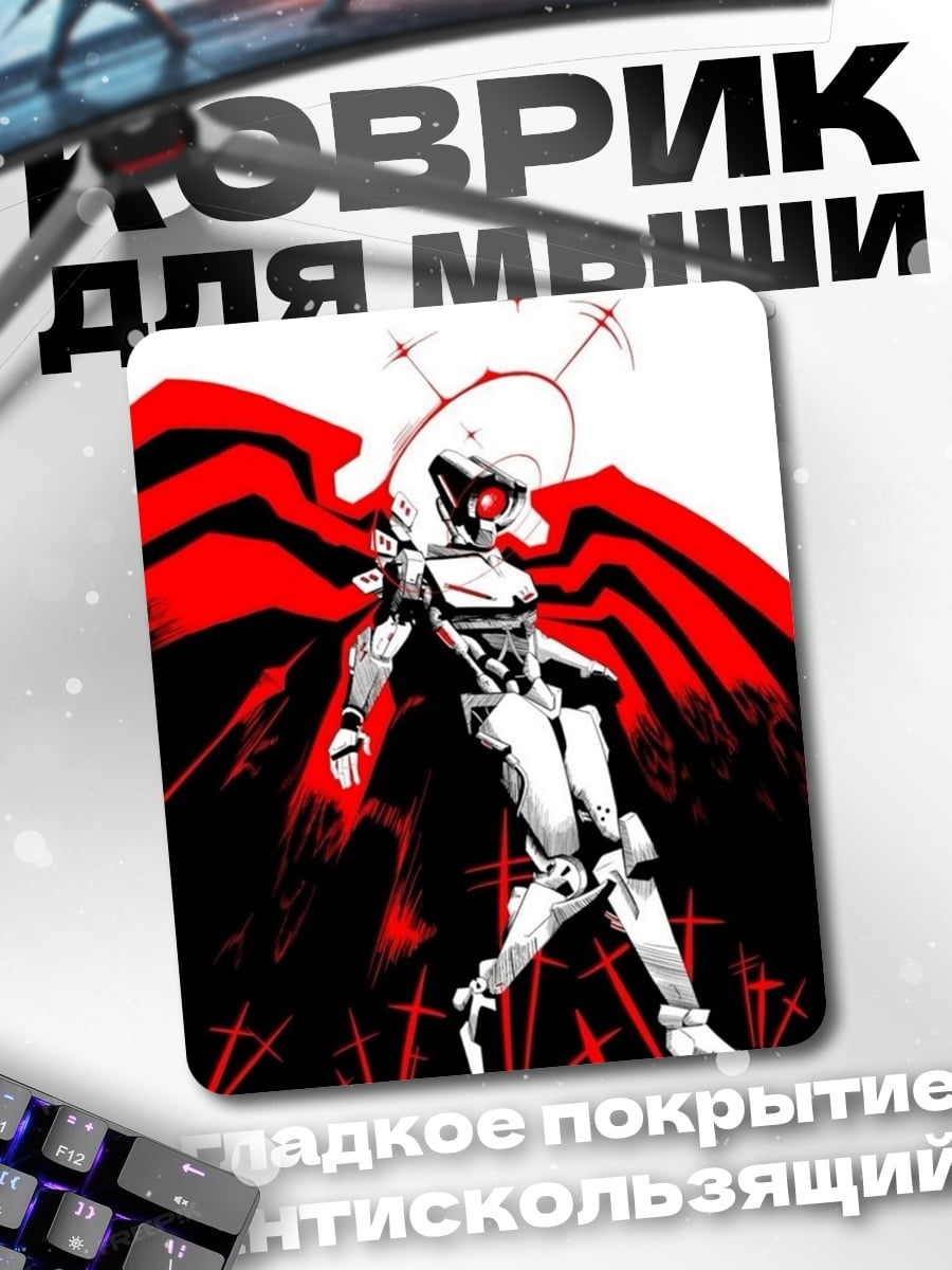 Коврик Киберпанк робот