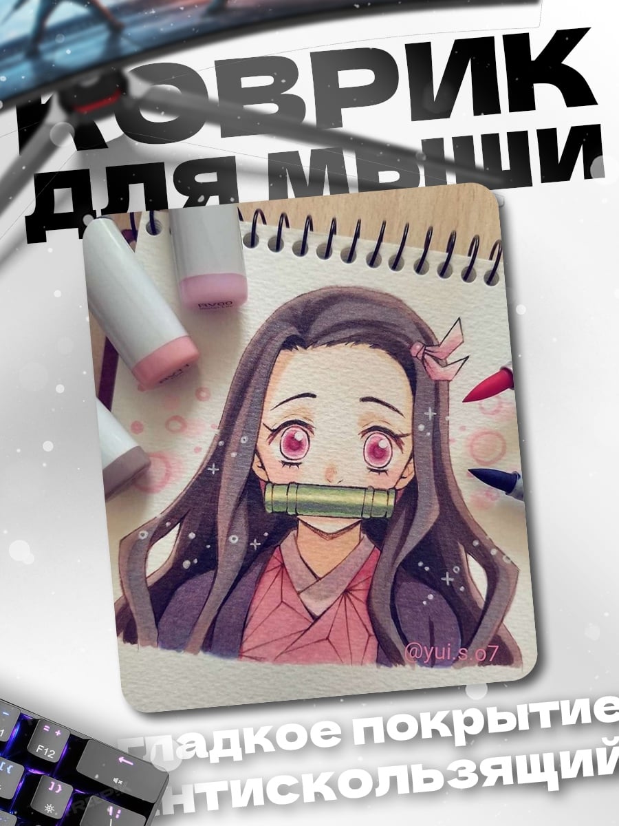 Коврик Незуко Камадо арт