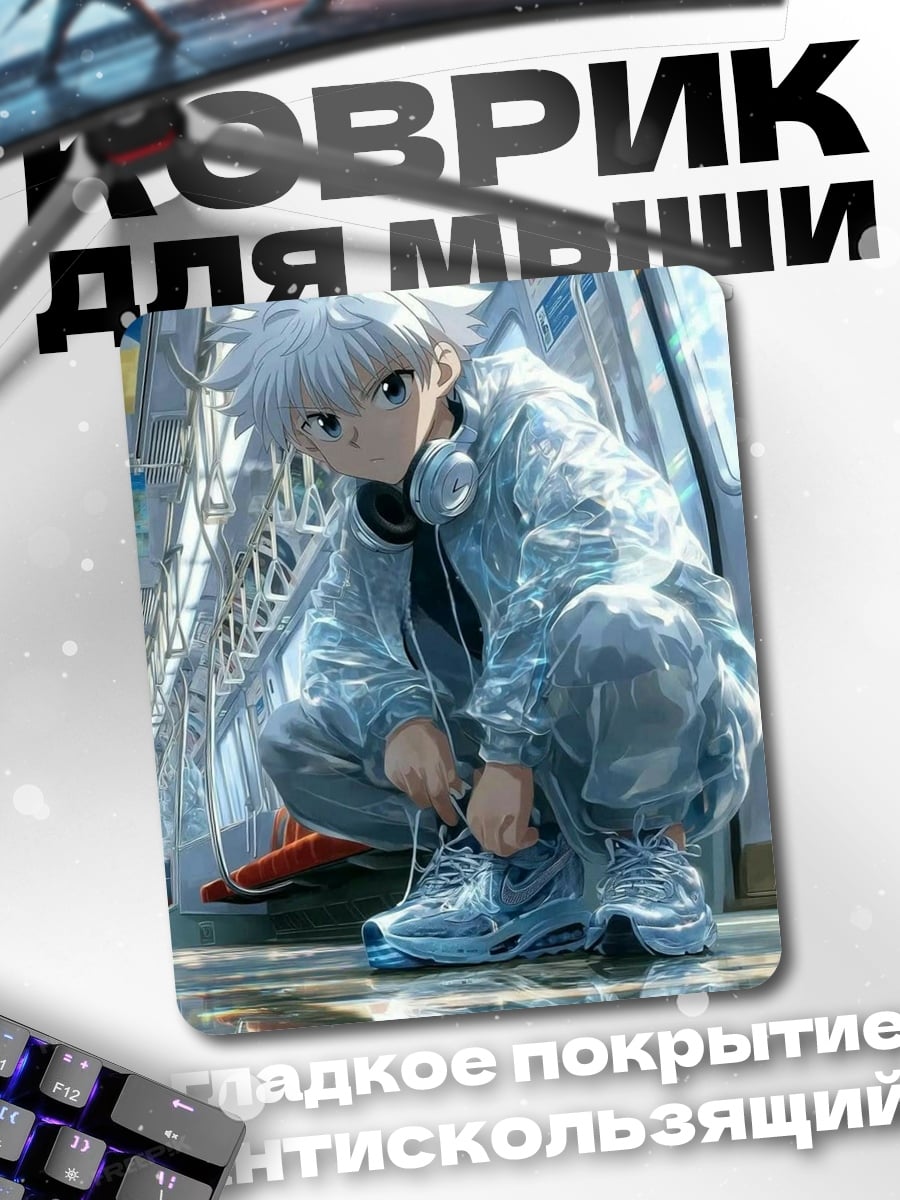 Коврик Киллуа из Hunter x Hunter