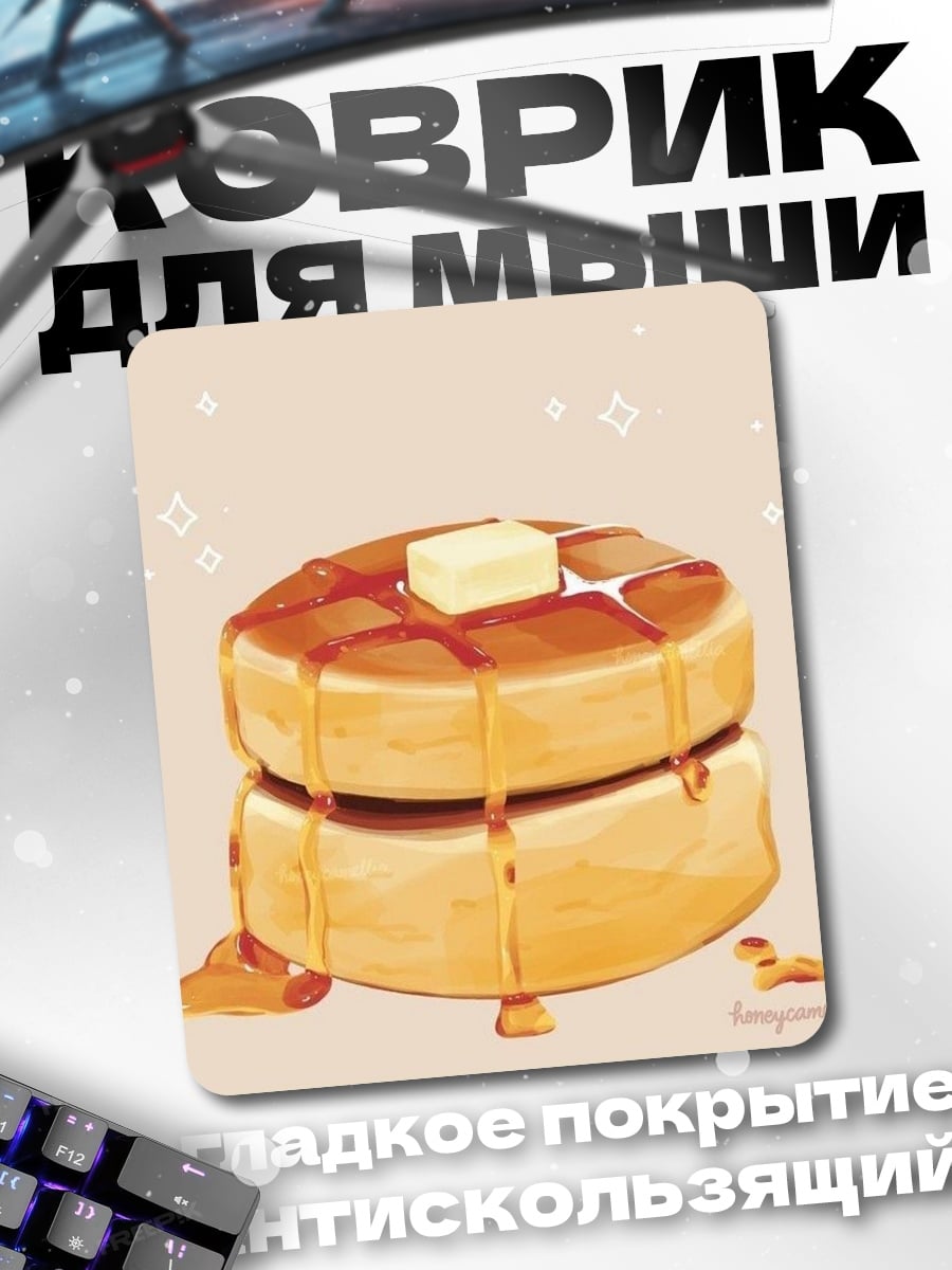 Коврик Пышные панкейки с сиропом