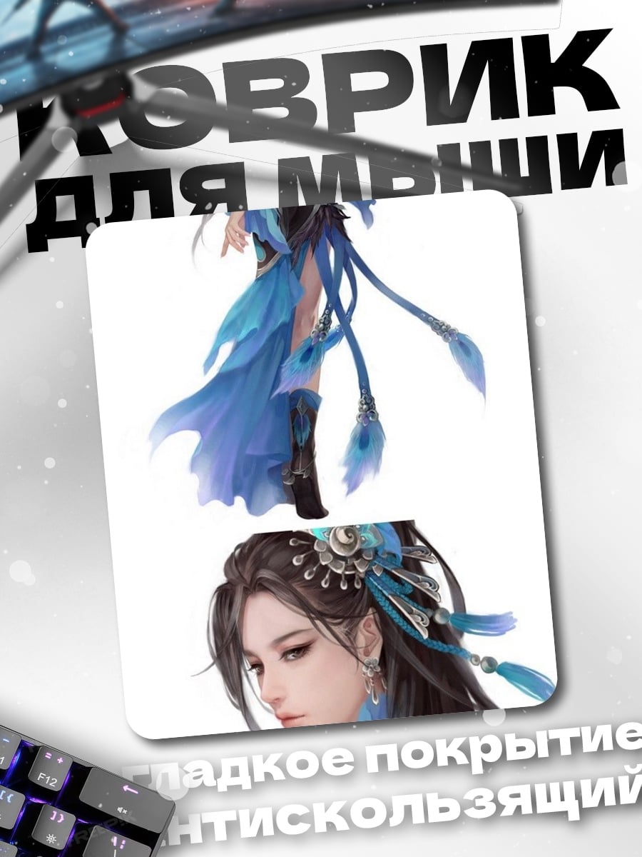 Коврик Синяя птица