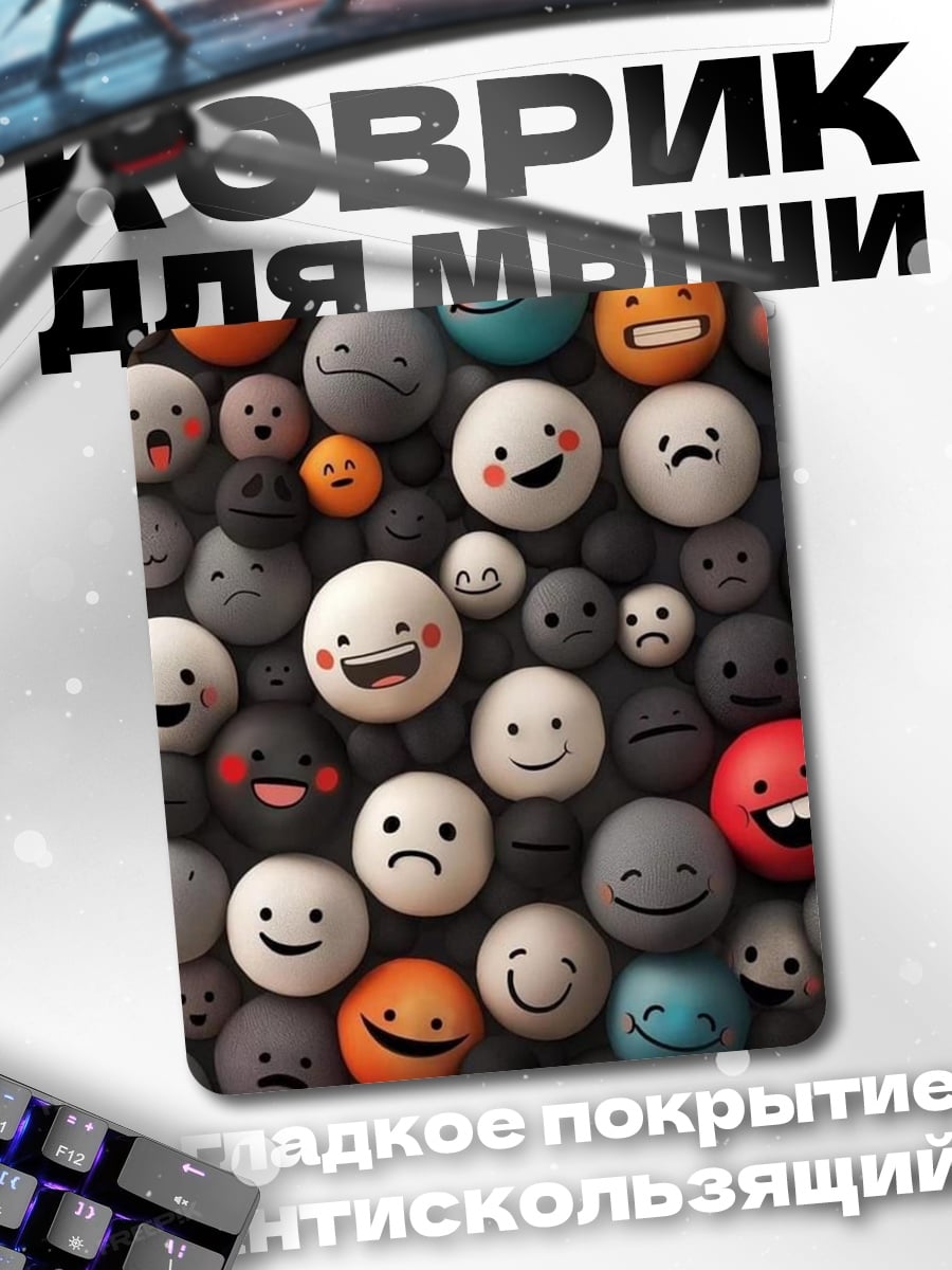 Коврик Смешные смайлики
