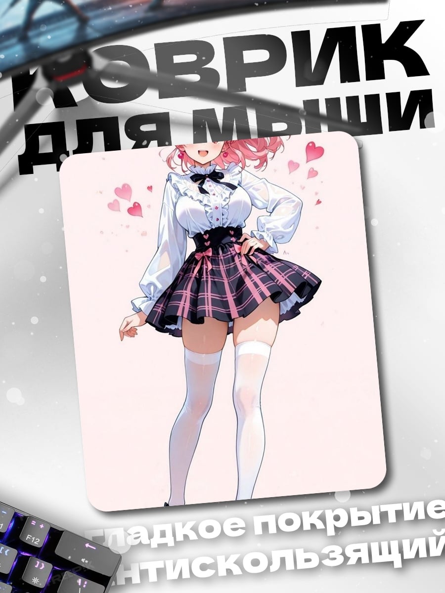 Коврик Милая аниме девушка