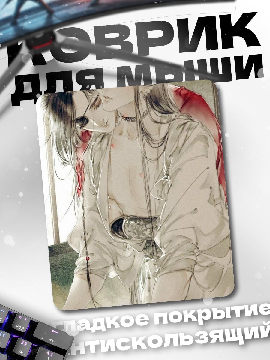 Коврик Два китайских воина