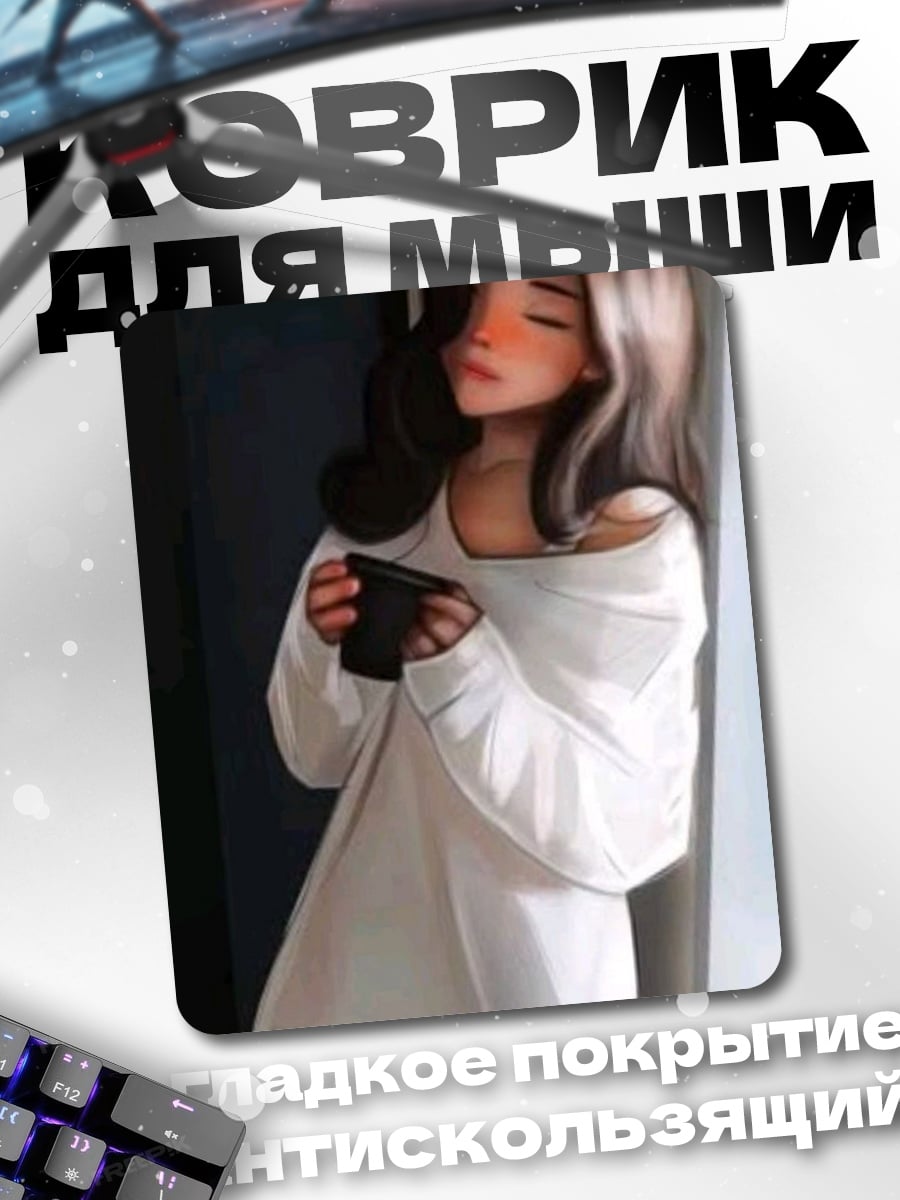Коврик Утренний кофе
