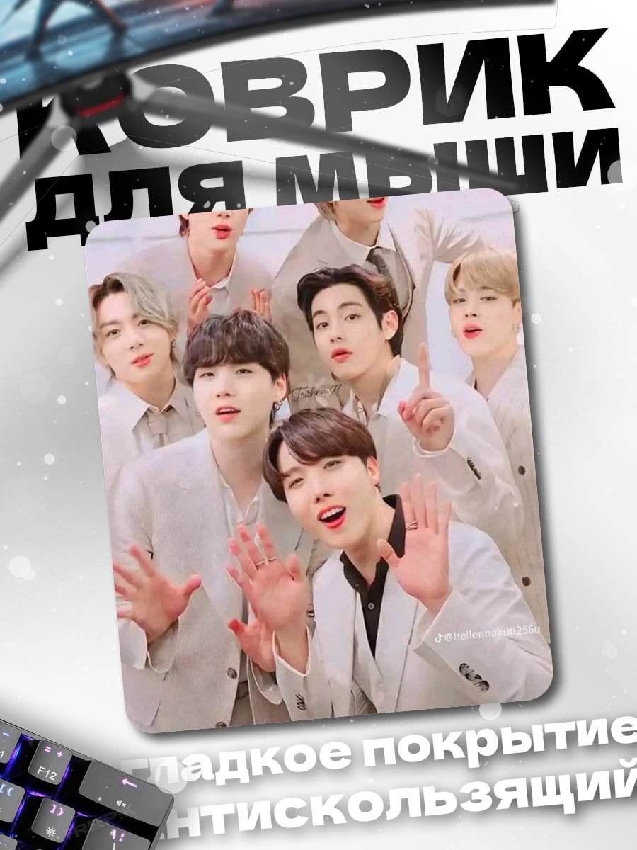 Коврик BTS группа