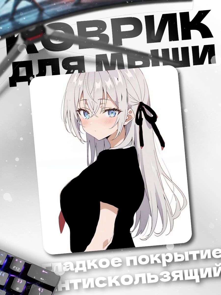 Коврик Аниме девушка
