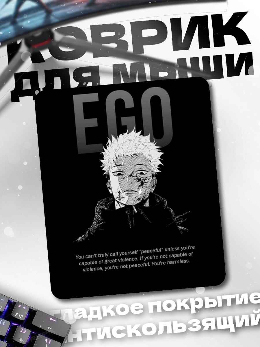 Коврик EGO
