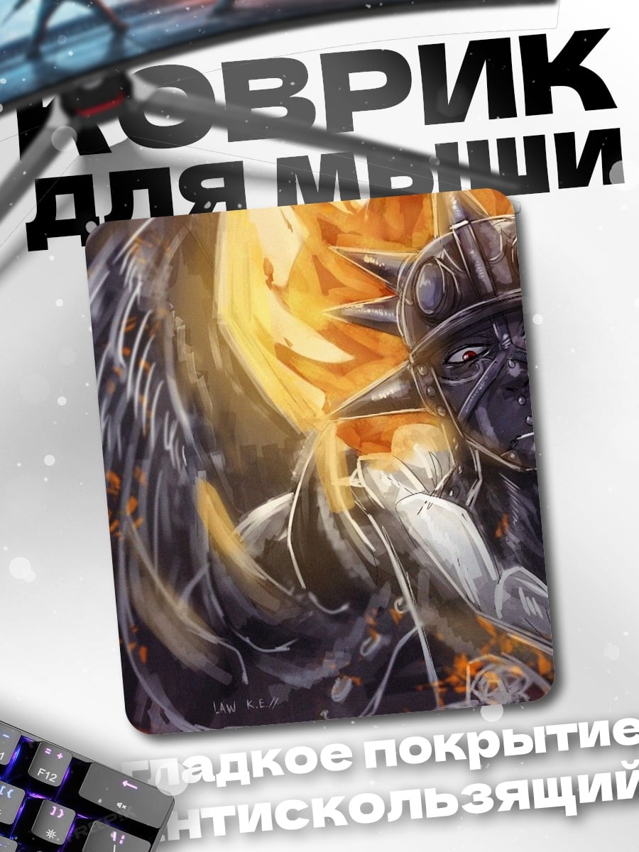 Коврик Воин огня и пепла