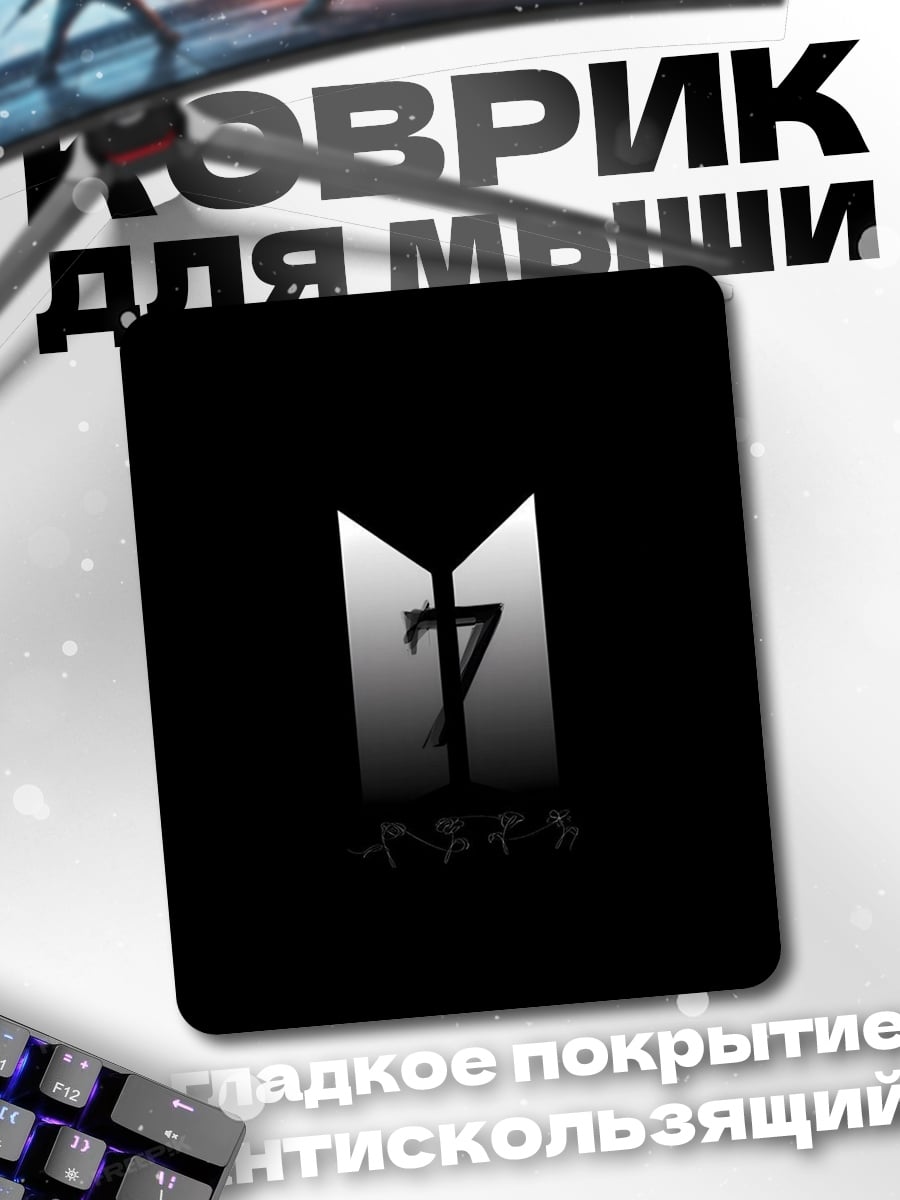 Коврик Логотип BTS 7